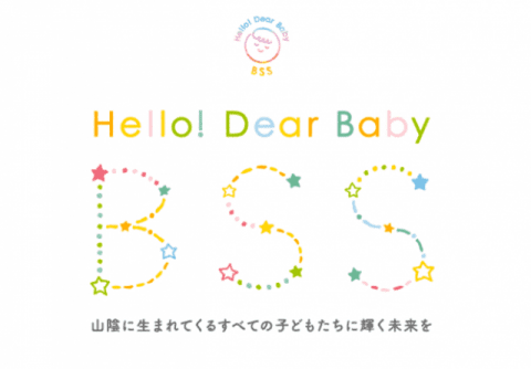 Hello! Dear Baby